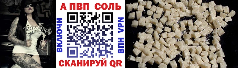 мега ССЫЛКА Новохопёрск A-PVP мука