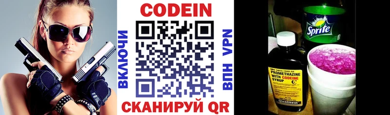 Кодеин Purple Drank  купить наркотик  Новохопёрск 