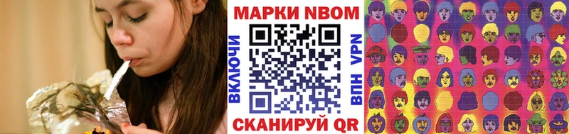 Марки 25I-NBOMe 1,8мг  Новохопёрск 