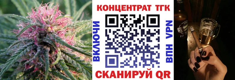 ТГК концентрат  даркнет сайт  Новохопёрск 